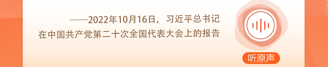 學習(xi) 時節｜聽總書(shu) 記說“人民當家作主”