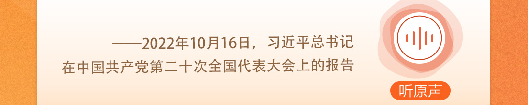 學習(xi) 時節｜聽總書(shu) 記說“人民當家作主”