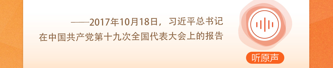 學習(xi) 時節｜聽總書(shu) 記說“人民當家作主”
