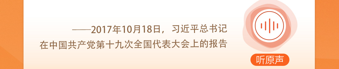 學習(xi) 時節｜聽總書(shu) 記說“人民當家作主”