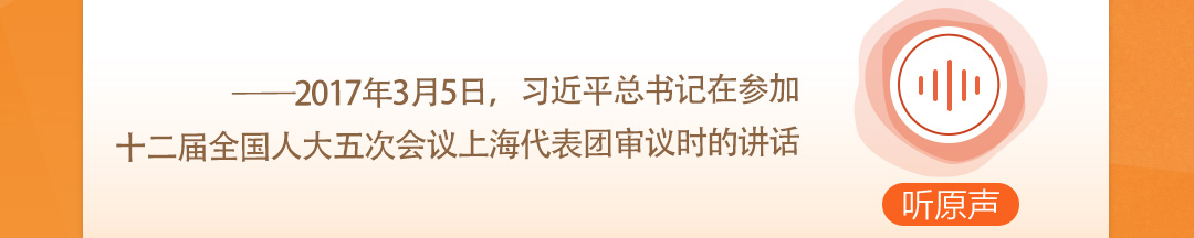學習(xi) 時節｜聽總書(shu) 記說“人民當家作主”