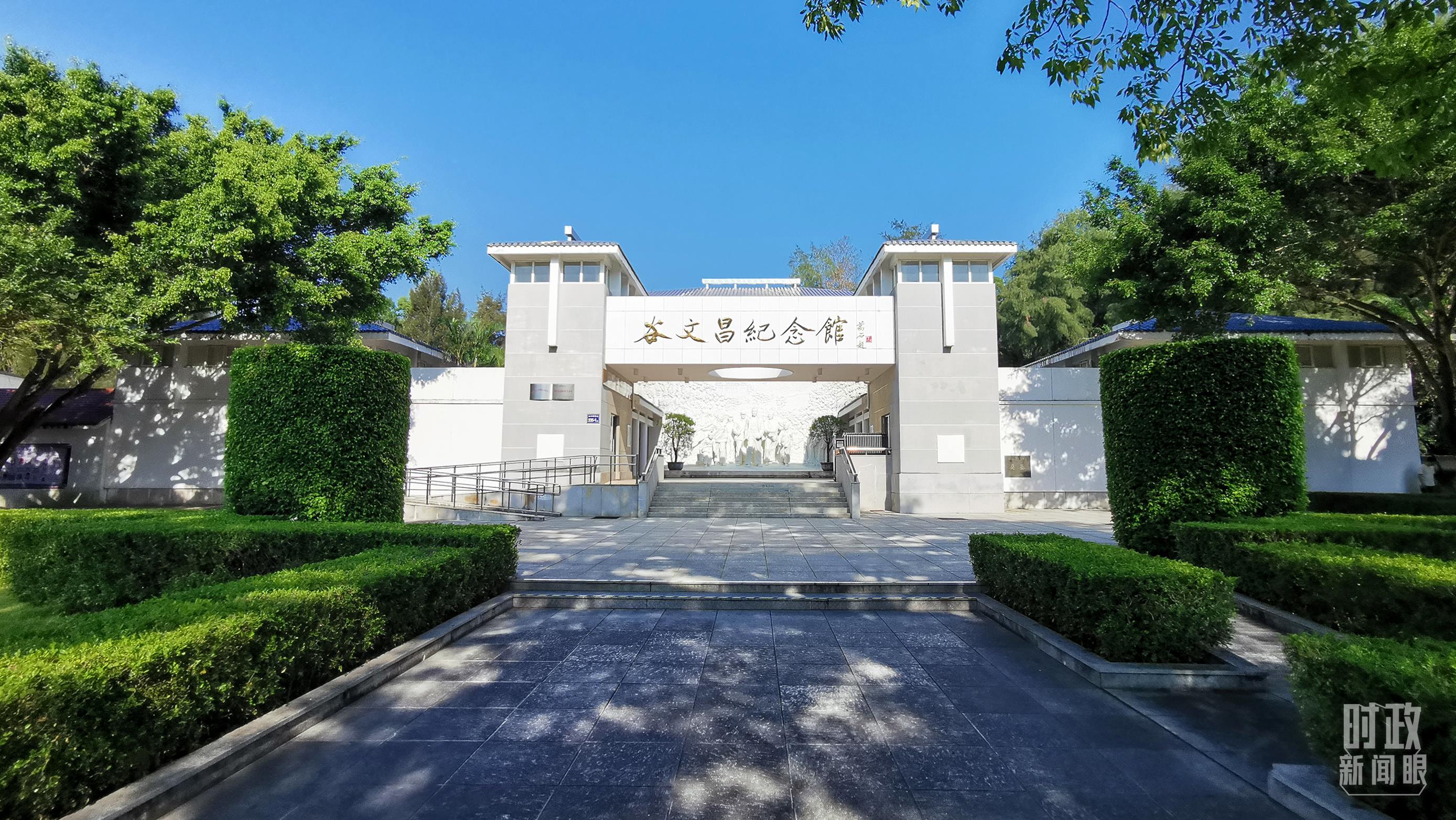 △穀文昌紀念館。（總台央視記者範一鳴拍攝）