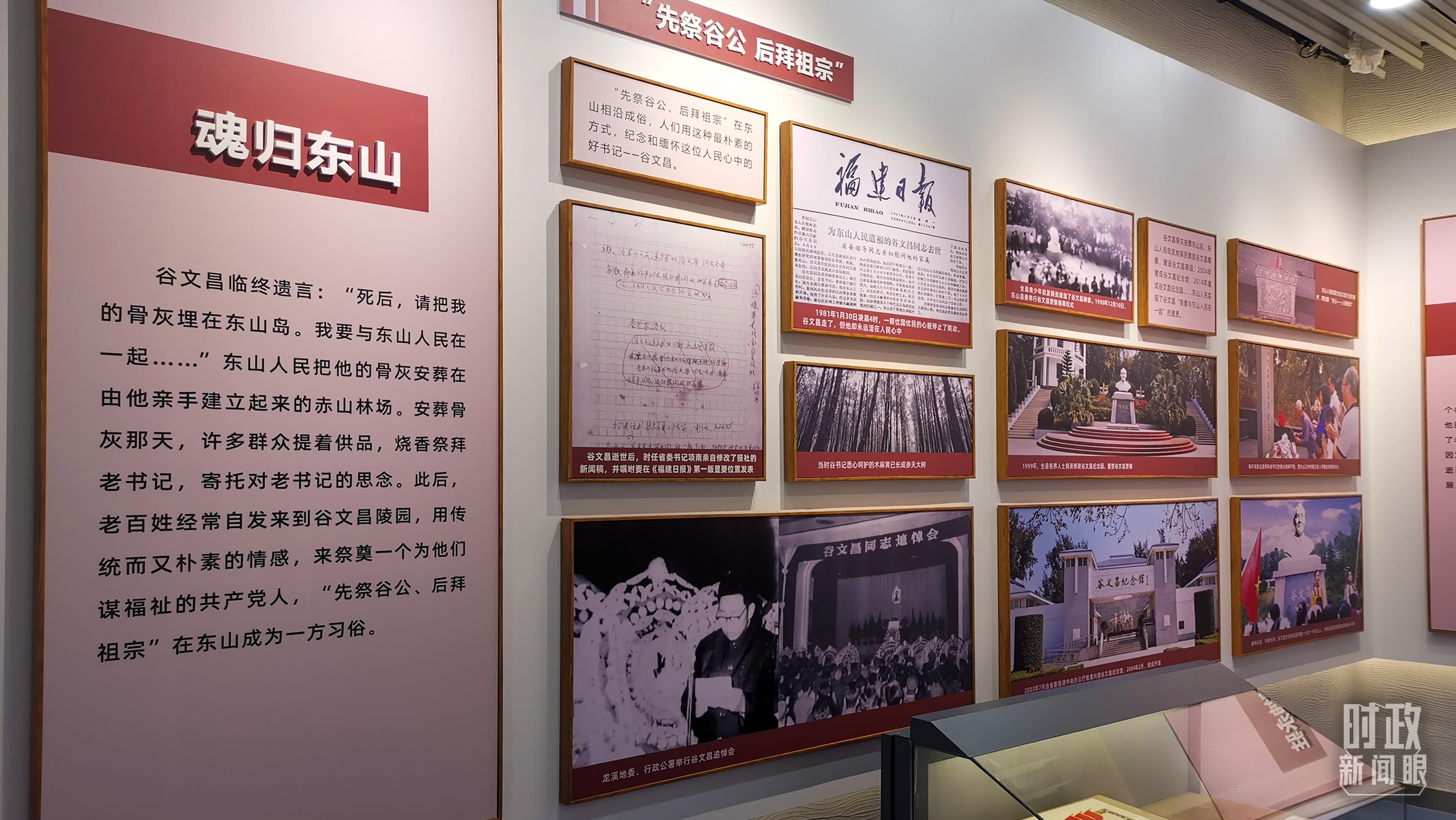 △穀文昌紀念館內(nei) 展陳。（總台央視記者範一鳴拍攝）