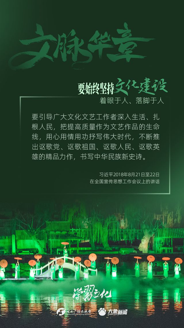 文脈華章丨要始終堅持文化建設著眼於(yu) 人、落腳於(yu) 人