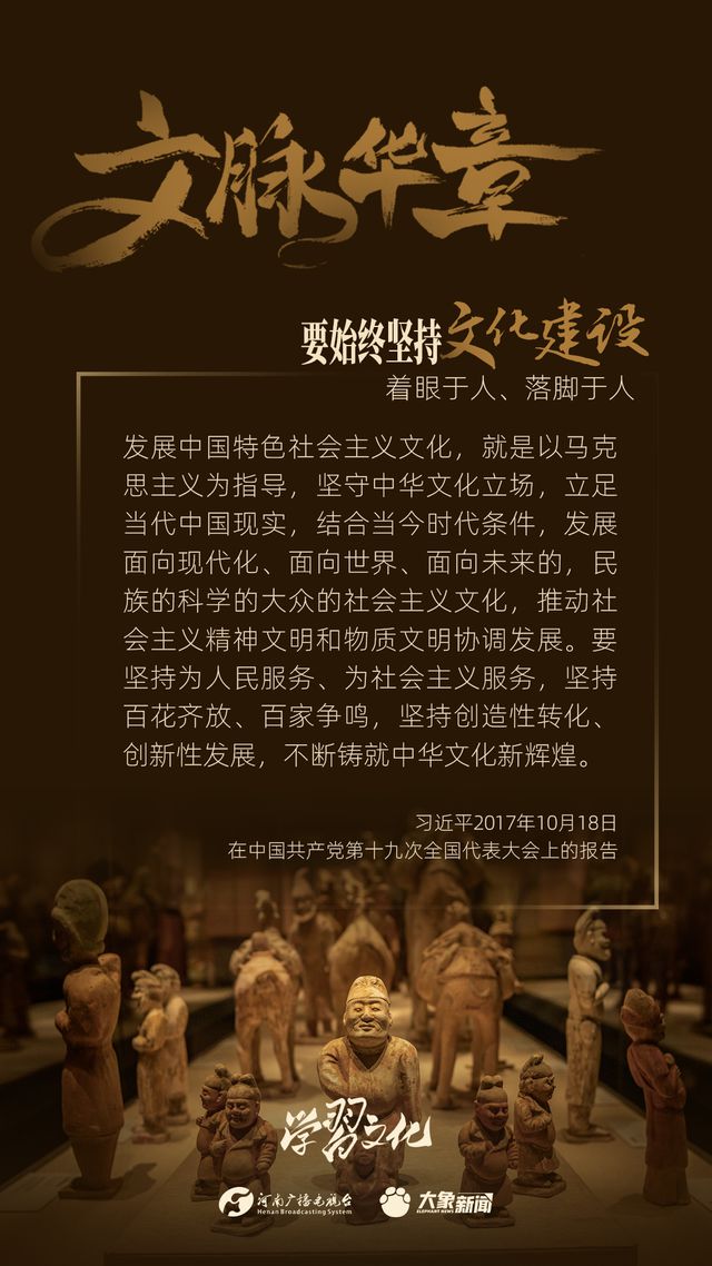 文脈華章丨要始終堅持文化建設著眼於(yu) 人、落腳於(yu) 人