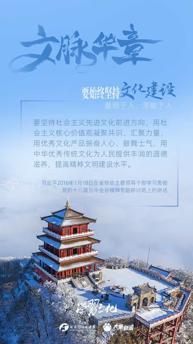 文脈華章丨要始終堅持文化建設著眼於(yu) 人、落腳於(yu) 人