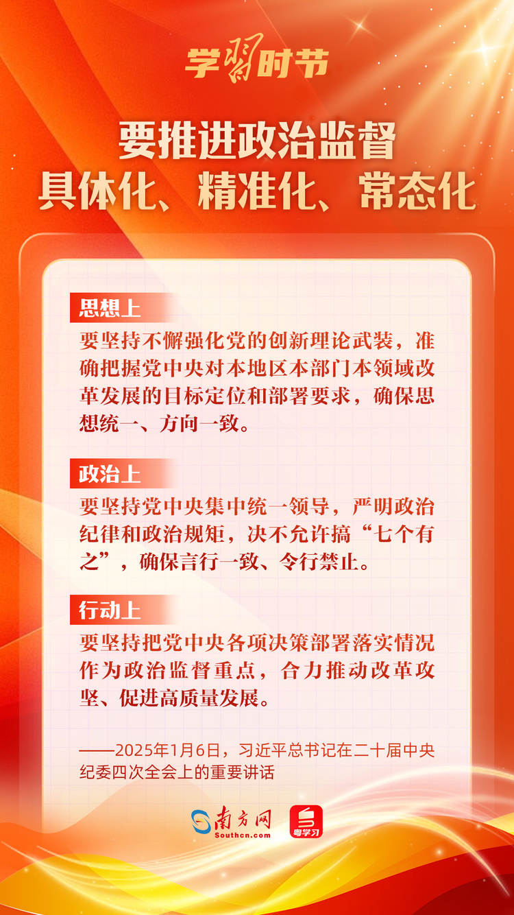 學習(xi) 時節｜堅決(jue) 打好反腐敗鬥爭(zheng) 攻堅戰持久戰總體(ti) 戰