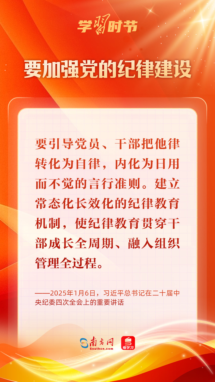 學習(xi) 時節｜堅決(jue) 打好反腐敗鬥爭(zheng) 攻堅戰持久戰總體(ti) 戰