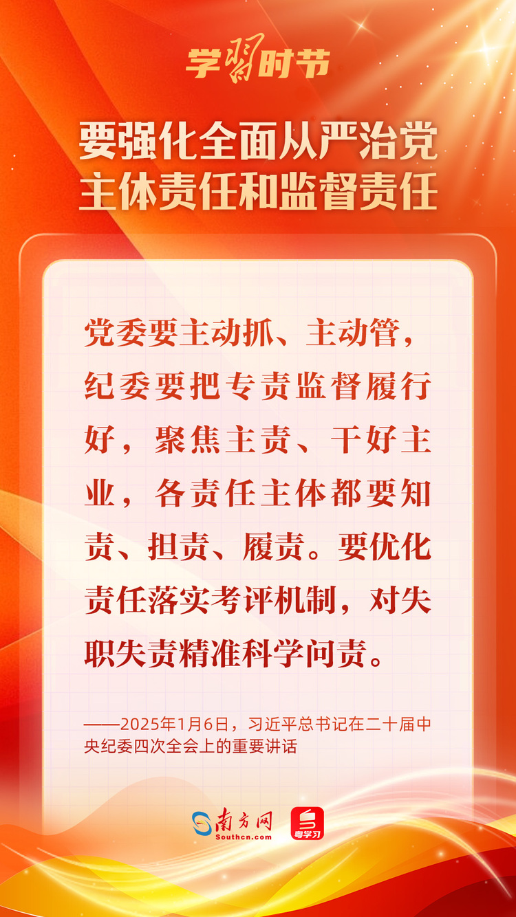 學習(xi) 時節｜堅決(jue) 打好反腐敗鬥爭(zheng) 攻堅戰持久戰總體(ti) 戰