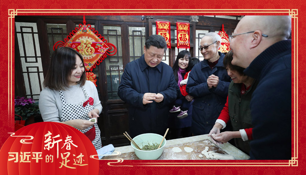 2019年2月1日，農(nong) 曆新年前夕，習(xi) 近平總書(shu) 記在北京前門東(dong) 區草廠四條胡同，同朱茂錦一家人包餃子、聊家常。