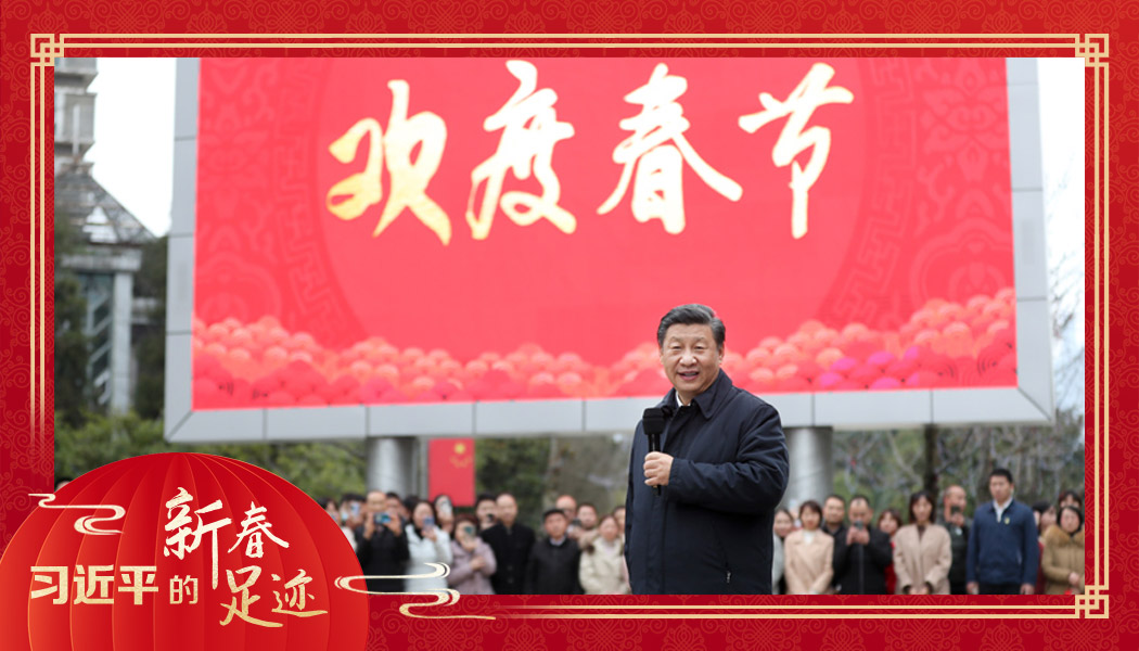 2021年2月4日，農(nong) 曆新年前夕，習(xi) 近平總書(shu) 記在貴州貴陽市觀山湖區金陽街道金元社區同社區群眾(zhong) 親(qin) 切交流。