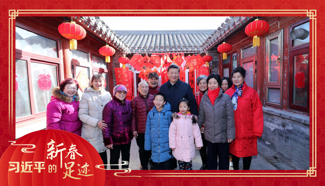 2019年2月1日，習(xi) 近平總書(shu) 記來到北京前門東(dong) 區草廠四條胡同看望慰問群眾(zhong) 時，同市民合影。