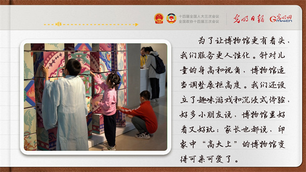 【奮進的春天】為(wei) 了讓博物館更有看頭