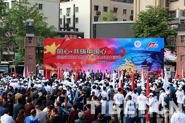 圖為(wei) 2018“同心•共鑄中國心”紀念汶川特大地震十周年公益活動啟動現場。攝影：陳衛國
