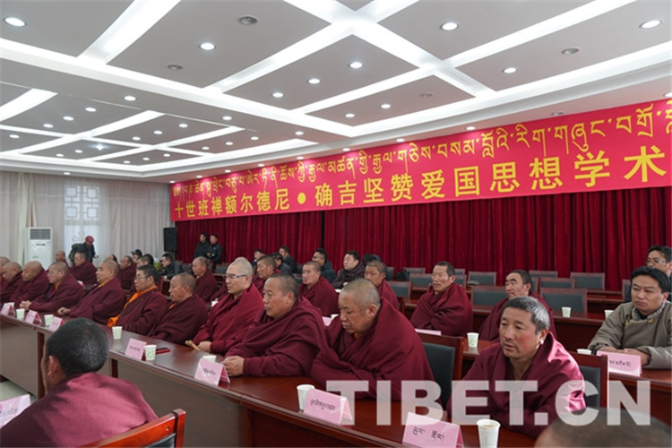 3圖 十世班禪額爾德尼•確吉堅讚愛國思想學術研討會現場。攝影：王淑.JPG