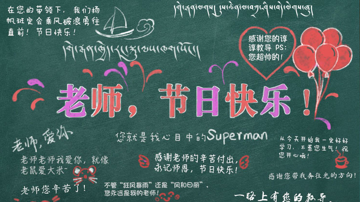 教師節插�?.jpg