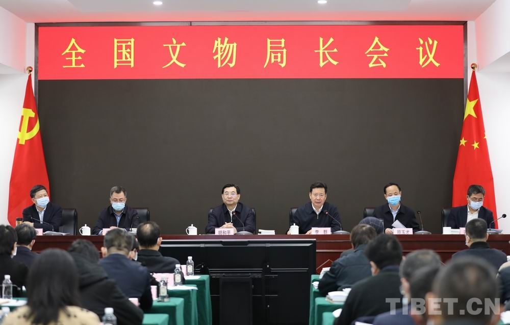 全國文物�?長會�?.jpg