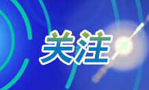關注5�?3.jpg