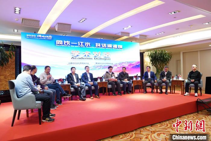 2020瀾湄萬裏行學術對話在滇舉行專家解讀瀾滄江的“源遠流長”