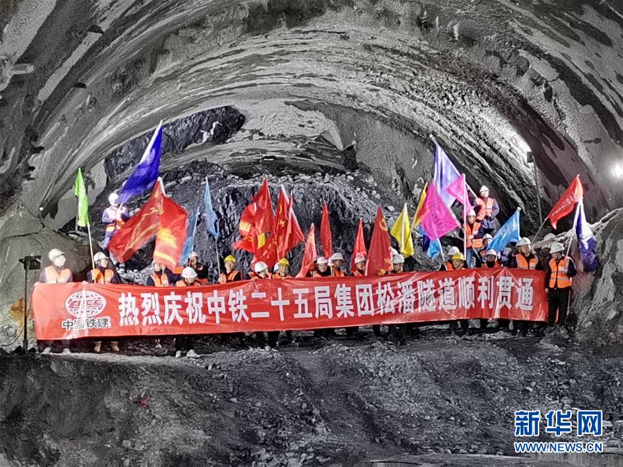 （圖文互動）（2）曆時3000天 成蘭鐵路鬆潘隧道貫通