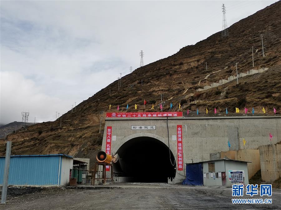 （圖文互動）（1）曆時3000天 成蘭(lan) 鐵路鬆潘隧道貫通