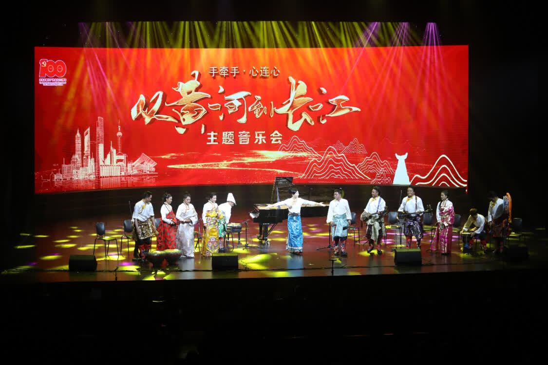 “從(cong) 黃河到長江”，上海音樂(le) 學院聯合青海果洛州打造主題音樂(le) 會(hui) 