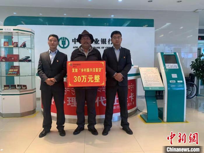 三江源地區首筆“鄉(xiang) 村振興(xing) 活畜貸”成功發放