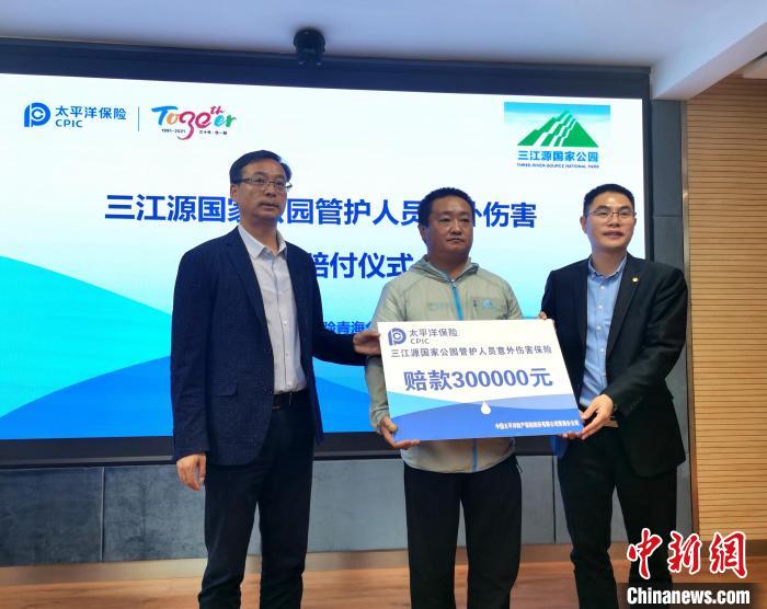 三江源國家公園：萬(wan) 名生態管護員納入保險保障，典型區域實時觀測