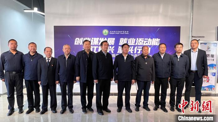 三江源就業(ye) 服務公益平台正式上線運營
