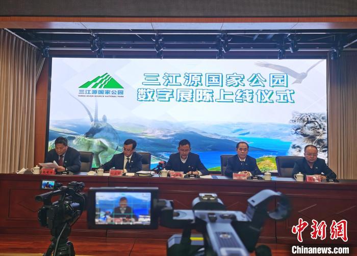 圖為(wei) 三江源國家公園數字展陳上線儀(yi) 式。　張添福 攝