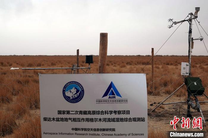 經過不懈努力，第二次青藏科考中科院空天院分隊建設的格爾木濕地站終於(yu) 建成。　<a target='_blank' href='https://www.easyfundingllc.com/'><p  align=
