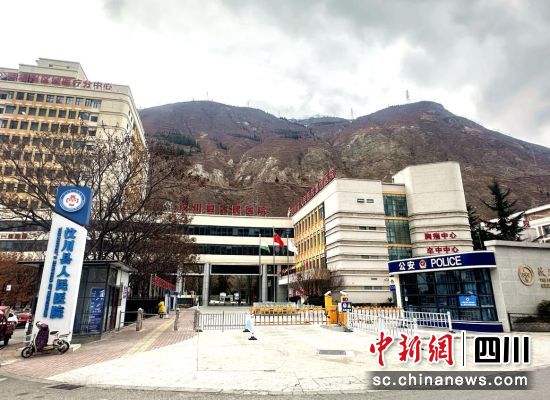 汶川縣人民醫院。汶川縣委宣傳(chuan) 部 供圖