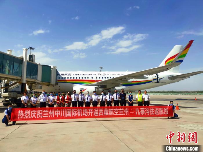 西藏航空開通拉薩=蘭州=九寨溝航線助力跨省旅遊