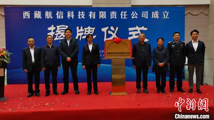 西藏民航領域首個(ge) “央企助力富民興(xing) 藏”項目落地拉薩