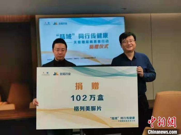 關(guan) 愛高原“糖友”中國紅十字基金會(hui) 向西藏捐贈百餘(yu) 萬(wan) 元藥品