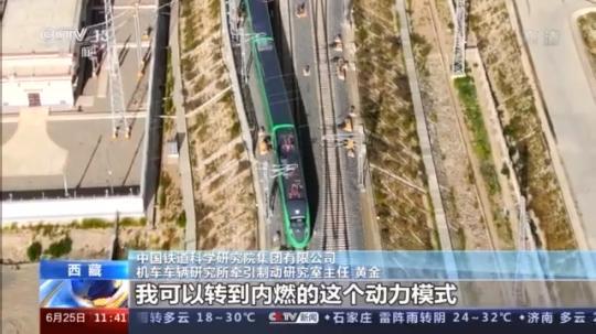 從(cong) 平原到高原 複興(xing) 號首次入藏運營 獨家揭秘複興(xing) 號如何上高原→