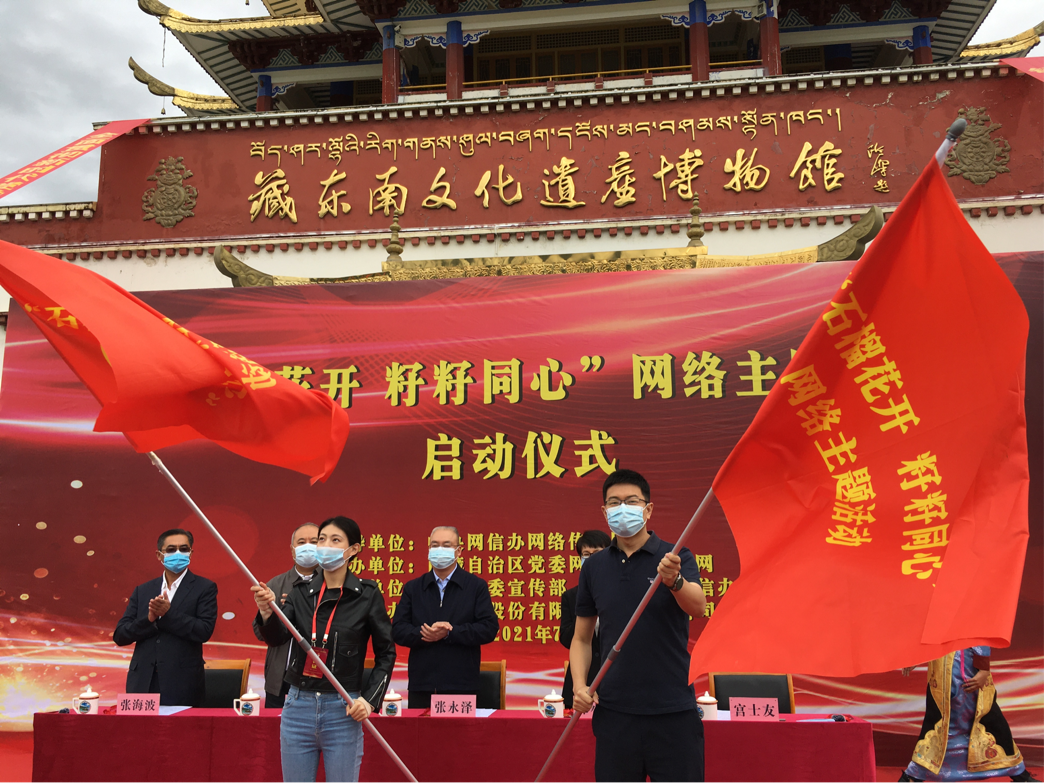 為(wei) 媒體(ti) 團授旗