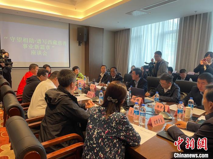 “情係西藏·與愛同行——全國性社會組織援藏行動”座談會在拉薩召開