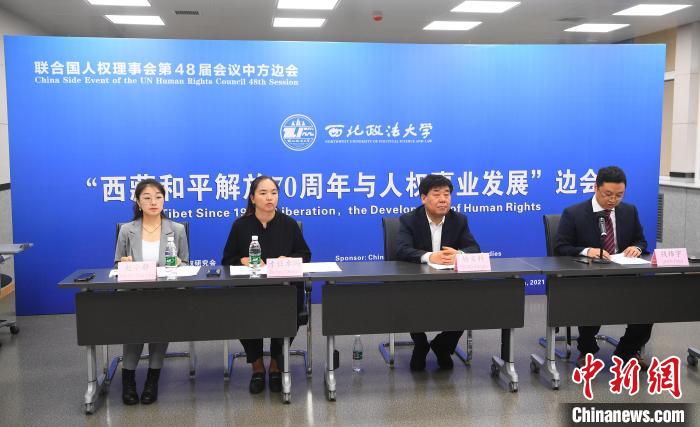 學者齊聚雲(yun) 上共議西藏人權事業(ye) 70年變化