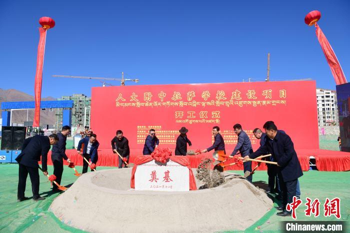 圖為(wei) 人大附中拉薩學校開工奠基儀(yi) 式現場。　貢嘎來鬆 攝