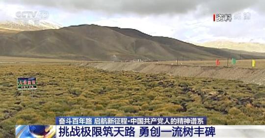 【奮鬥百年路 啟航新征程中國共產(chan) 黨(dang) 人的精神譜係】挑戰極限築天路 勇創一流樹豐(feng) 碑