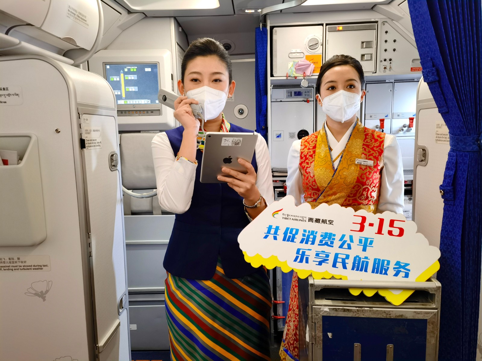 西藏航空開展“共促消費公平·樂(le) 享民航服務(1818872)-20220319031055.jpg