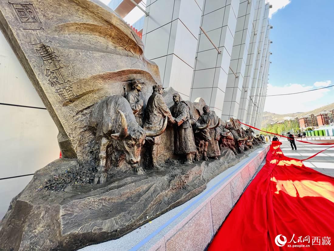 《犛牛革命》《無言的戰友》紅色群雕揭幕儀(yi) 式。人民網 次仁羅布攝