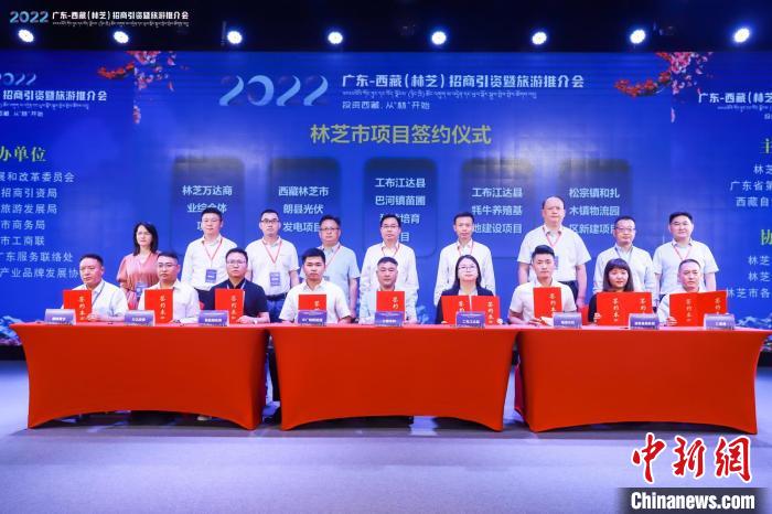 西藏林芝赴穗招商引資達成協議投資逾16億(yi) 元