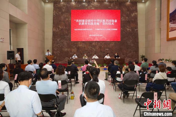 圖為(wei) “共同建設鑄牢中華民族共同體(ti) 意識教育實踐基地”簽約儀(yi) 式現場。　中國藏學研究中心供圖