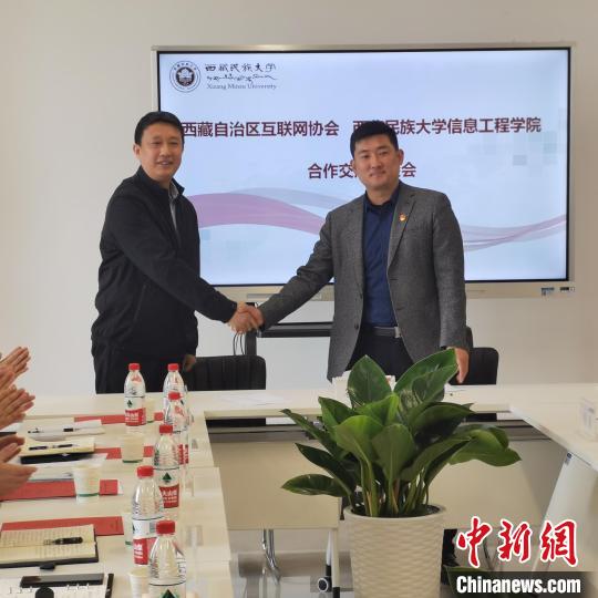 西藏互聯網協會(hui) 與(yu) 西藏民族大學信息工程學院簽訂戰略合作協議