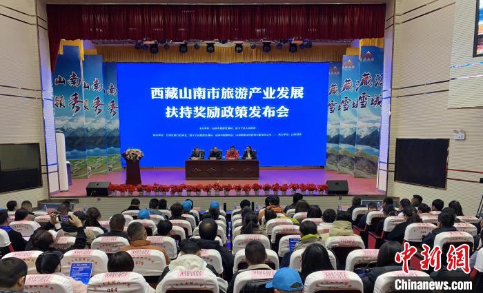 西藏山南發放旅遊優(you) 惠“大禮包”
