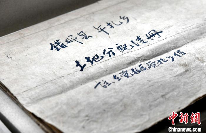 圖為(wei) 5月18日，展覽中的錯那縣年紮鄉(xiang) 土地分配清冊(ce) 。　李林 攝