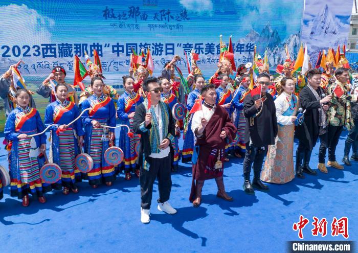 圖為(wei) “極地那曲 天際之旅”2023西藏那曲“中國旅遊日”音樂(le) 美食嘉年華活動現場。　那曲市文化和旅遊局供圖