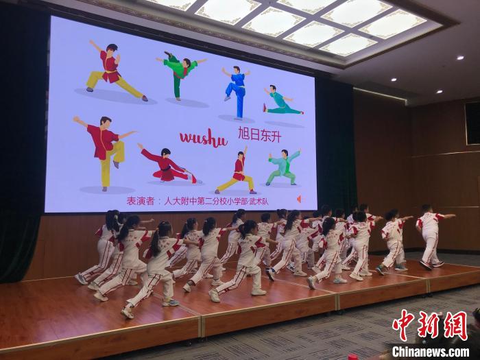 圖為(wei) 中國人民大學附屬中學第二分校的小朋友們(men) 進行武術表演。　陳建新 攝